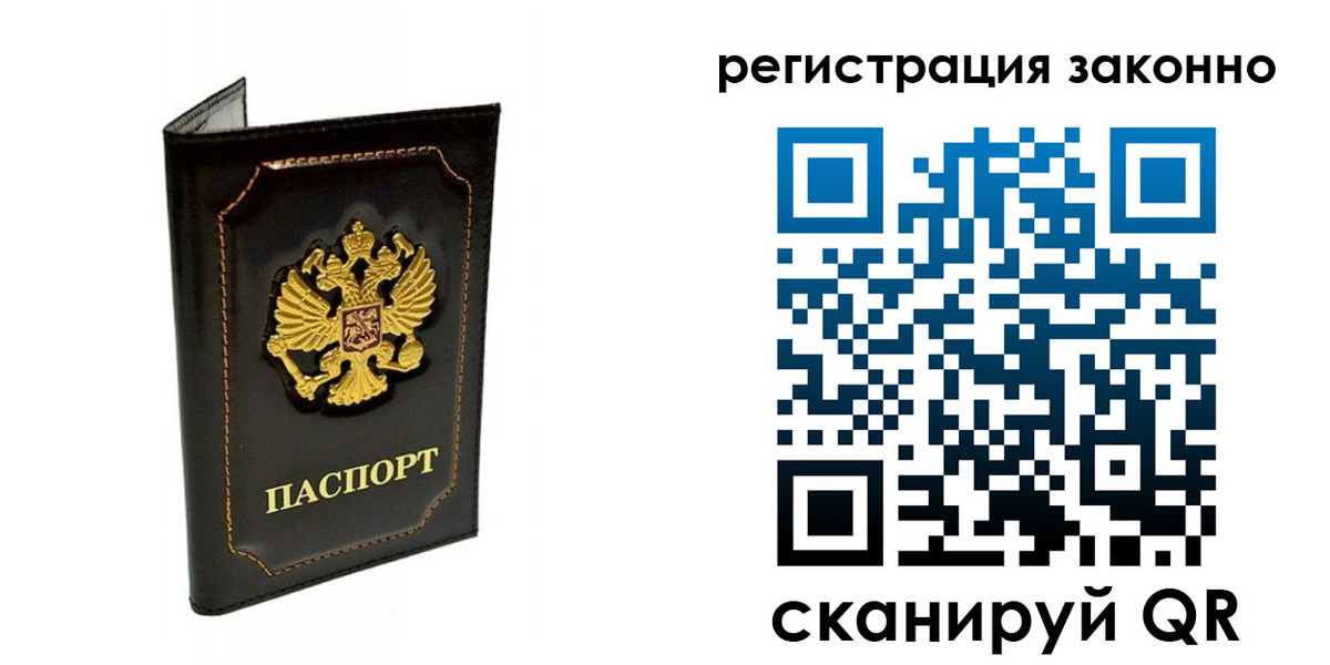 прописка от собственника в Тюменской области