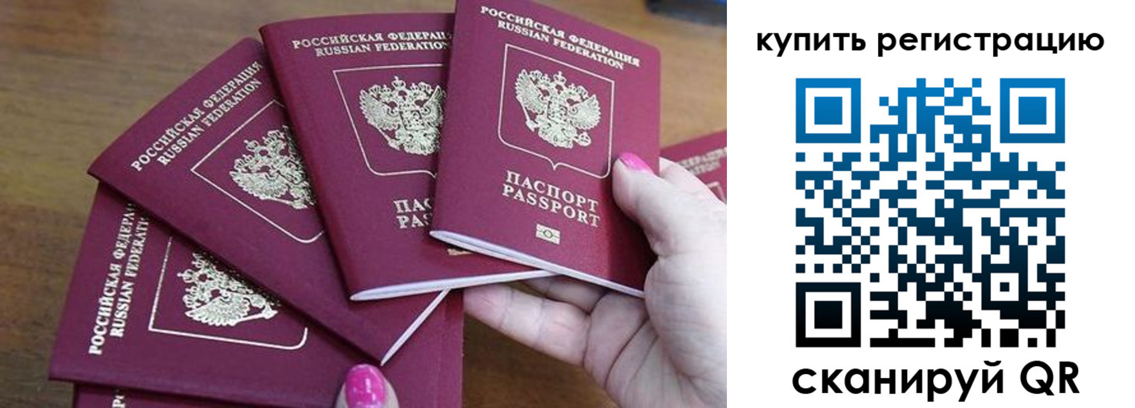 временная регистрация в квартире в Тюменской области