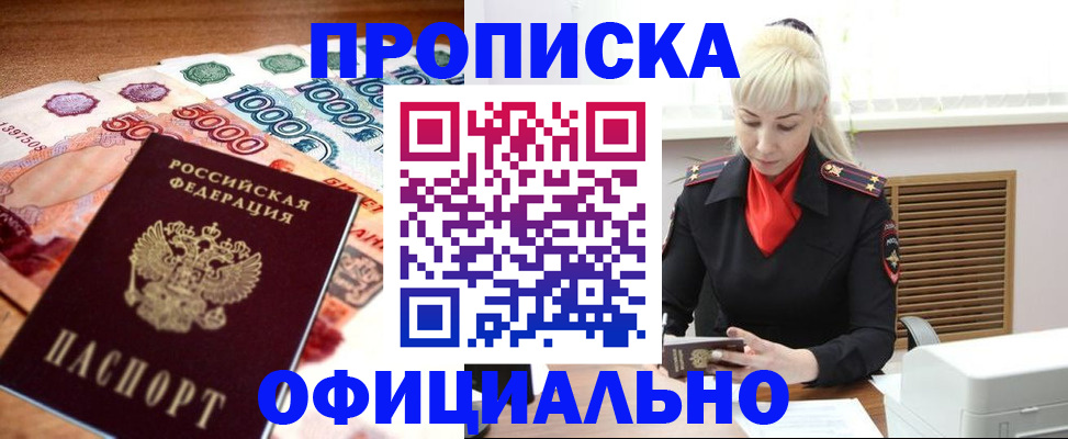 прописка поиск в Тюменской области
