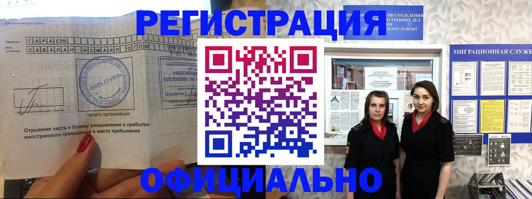 временная регистрация 2025 в Тюменской области